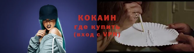 кокаин перу Елизово